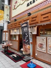豚とろラーメン　アーケード店