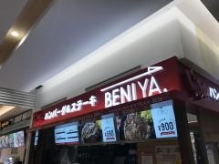 紅矢　ノースポートモール店