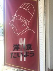 たいよう
