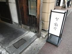 坐離宮