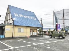 ゆで太郎　富士八代町店