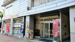 小倉リーセントホテル　レストラン響