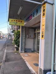 一ノ瀬ペット