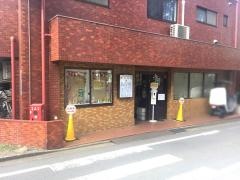 鶉山医院