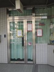 いとう小児科クリニック