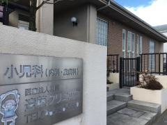 遠藤クリニック