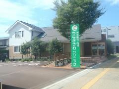 消化器科・内科やなぎさわクリニック