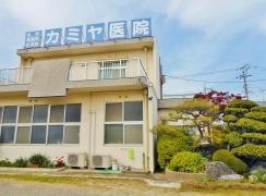 カミヤ医院