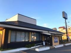 藍屋幕張店