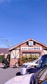 コメダ珈琲店　厚木妻田店