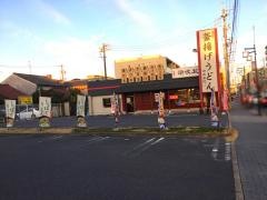 讃岐製麺　熱田日比野店