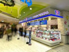 サーティワンアイスクリーム　イオンモール桑名店