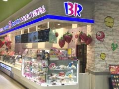 サーティワンアイスクリーム　イオンモール桑名店