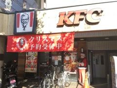 ケンタッキーフライドチキン　白梅町店