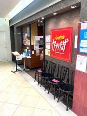 カプリチョーザ　なんばＣＩＴＹ店