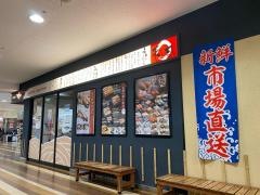 すし日和イオン松江店
