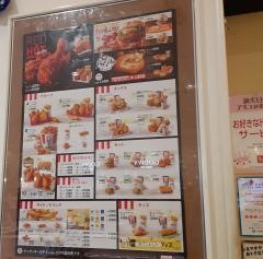 ケンタッキーフライドチキン　ＪＲ長崎店