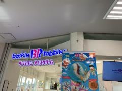 サーティワンアイスクリーム　イオンモール三光店