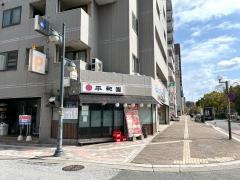 平和園流川店