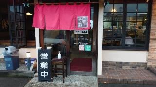 明神そば