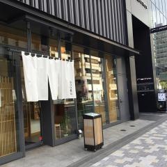 おつな寿司