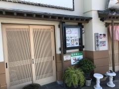 咲乃家
