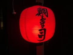 鯛寿司