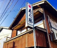 寿司勝