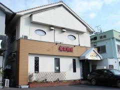 いなほ屋