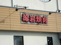 いなほ屋