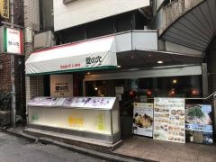 壁の穴　渋谷本店