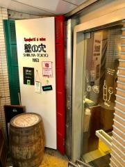 壁の穴　渋谷本店