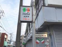 ステラ