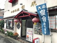 旬来