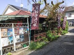 いろり