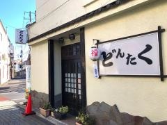 どんたく