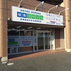 個別指導塾の城南コベッツ　梅美台教室