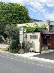 「高鼻二丁目」バス停留所
