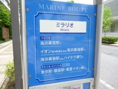 「ミラリオ」バス停留所