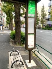 「杉並区役所前」バス停留所