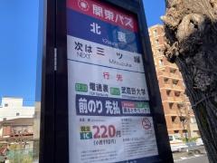 「北裏」バス停留所