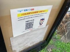 「北裏」バス停留所