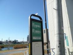「平井操車所」バス停留所