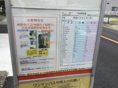 「山村」バス停留所