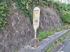 「栗の沢」バス停留所