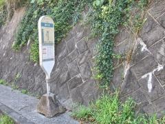「栗の沢」バス停留所
