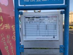 「保健センター入口」バス停留所