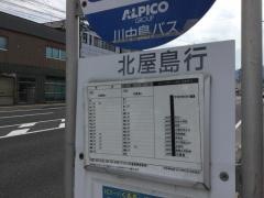 「守田神社前」バス停留所