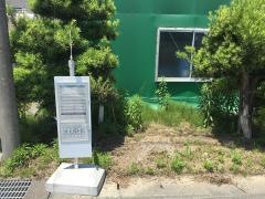 「新所西」バス停留所