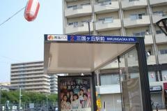 「三国ケ丘駅前(高野街道)」バス停留所